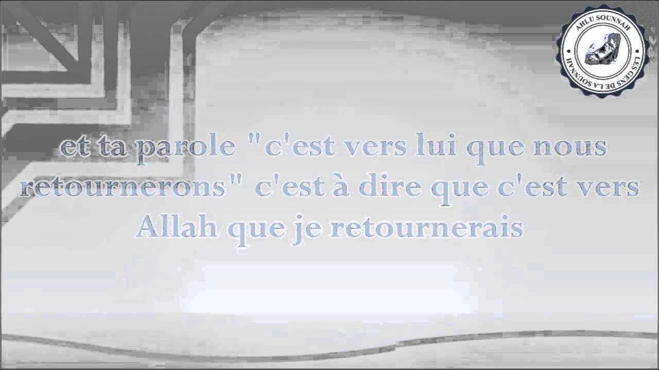 C'est a allah que nous appartenons et c'est a lui que nous retournerons en arabe